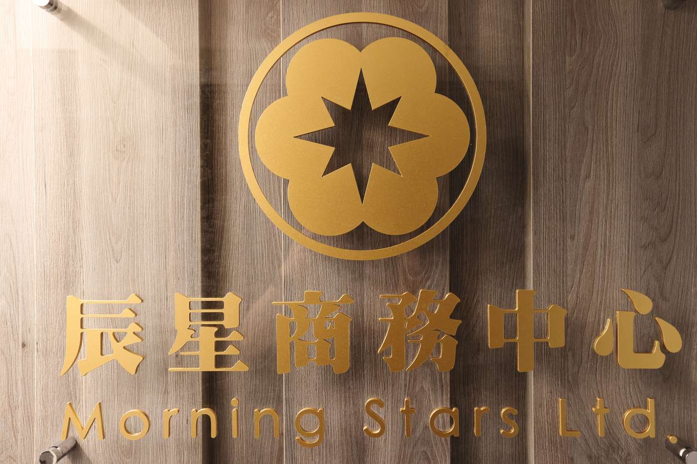 信義館 大門入口・品牌形象牆